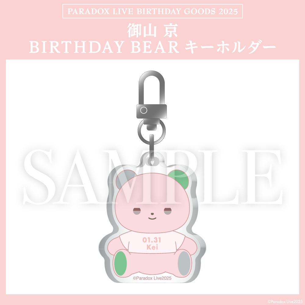 Paradox Live BIRTHDAY GOODS 2025 御山 京 – GCRESTORE ジーク