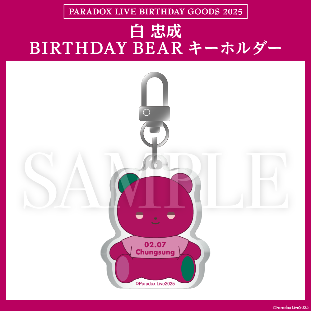 Paradox Live BIRTHDAY GOODS 2025 白 忠成 – GCRESTORE ジーク