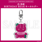 Paradox Live BIRTHDAY GOODS 2025 白 忠成