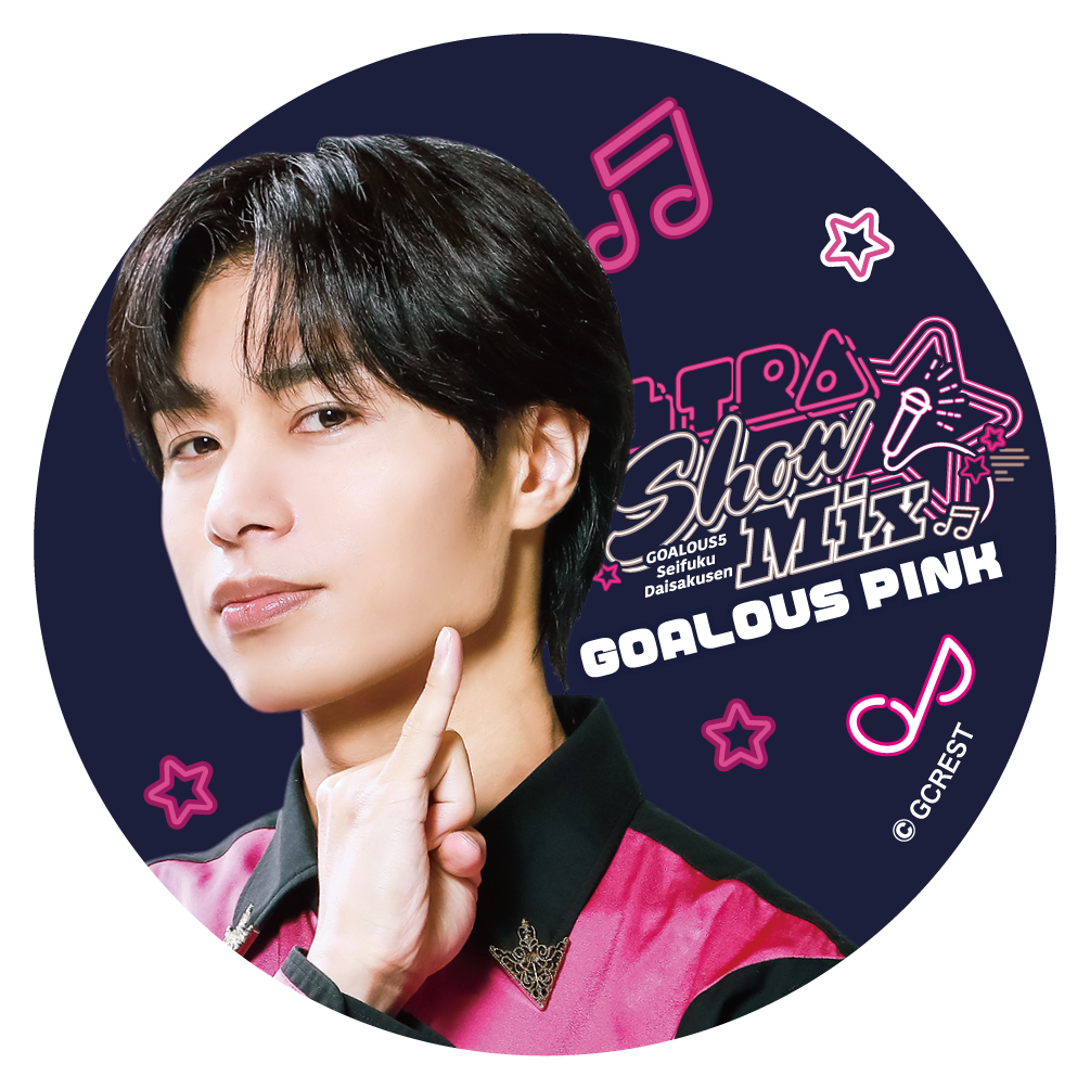 GOALOUS5 缶バッジ Ultra Show Mix Ver.(ブラインド GOALOUS5 缶バッジ Ultra Show Mix Ver.(ブラインド