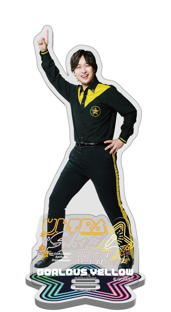 GOALOUS5 アクリルゴーラスタンド Ultra Show Mix Ver