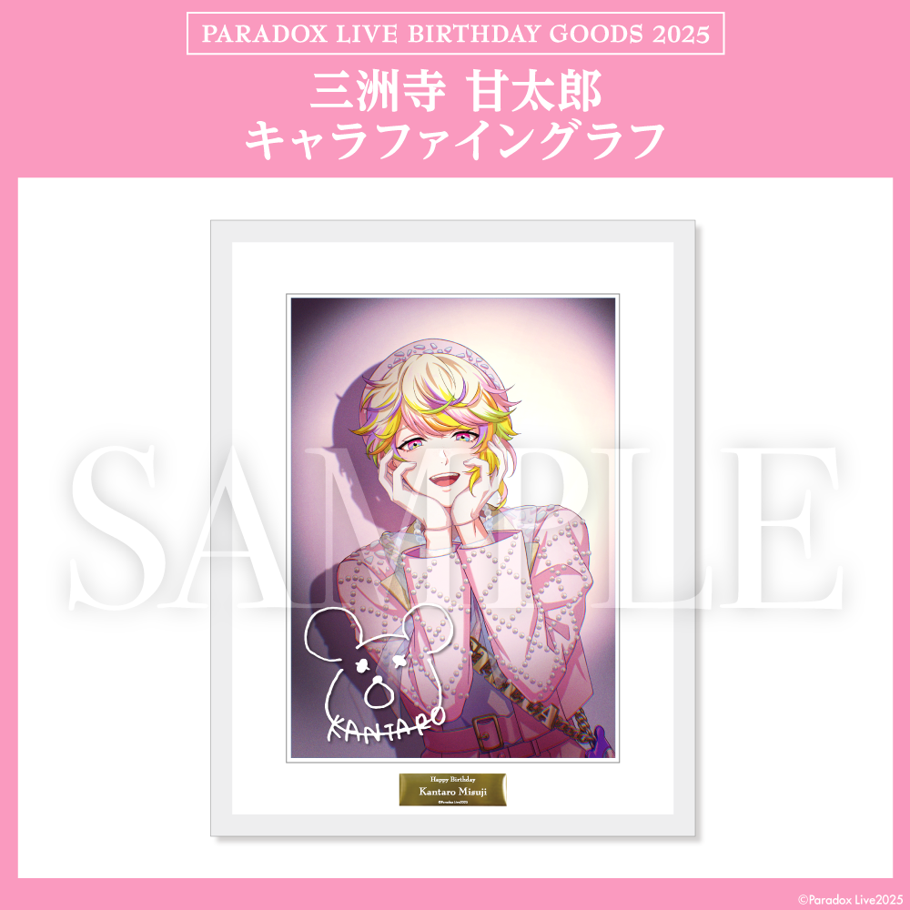 paradox live 誕生日限定 缶バッジ キャラファイングラフ 他〜 京 paradox live 誕生日限定 缶バッジ キャラファイングラフ 他〜 京