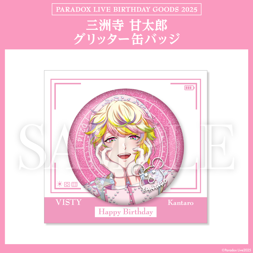 Paradox Live BIRTHDAY GOODS 2025 三洲寺 甘太郎 – GCRESTORE ジーク Paradox Live BIRTHDAY GOODS 2025 三洲寺 甘太郎 – GCRESTORE ジーク