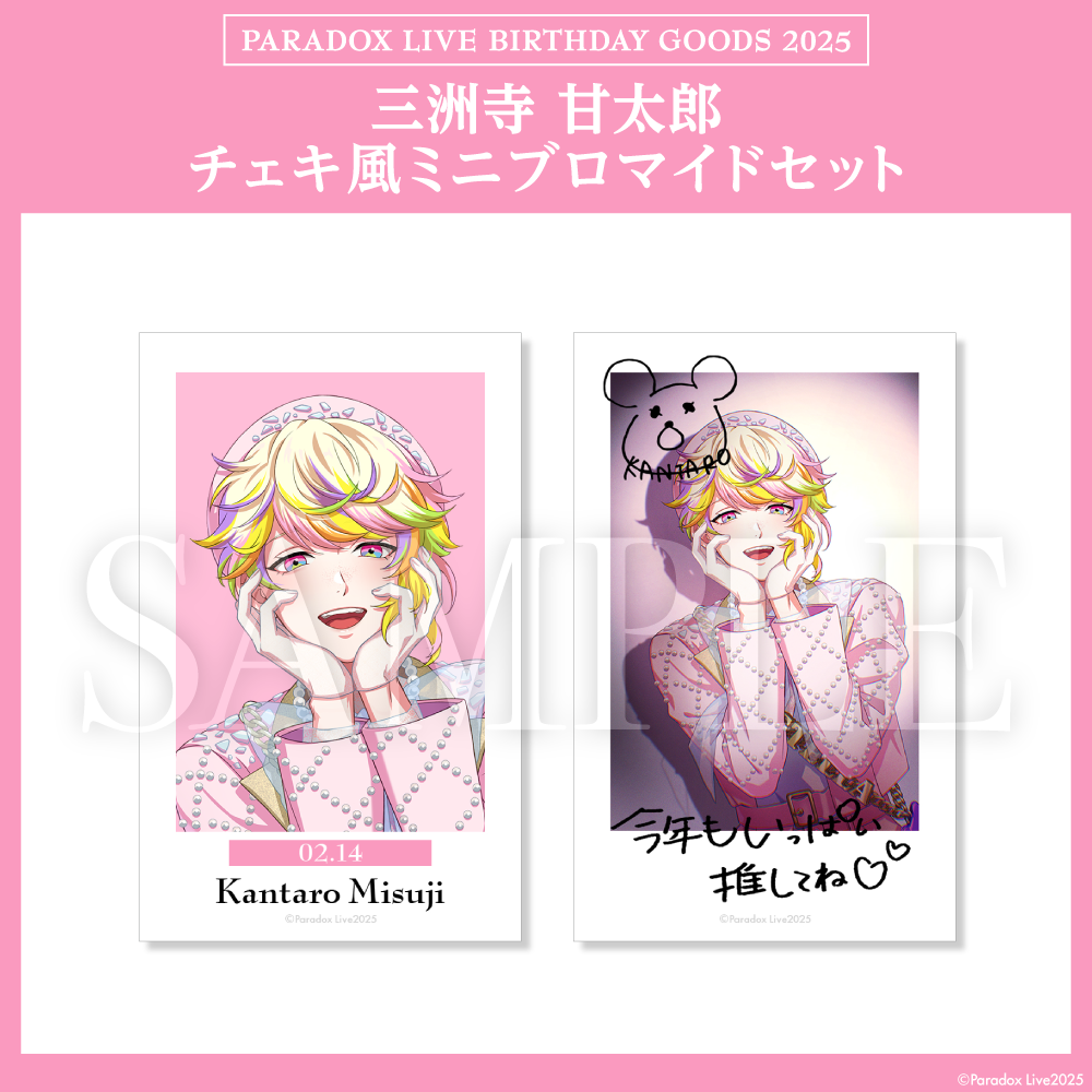 パラライ Paradox Live 真夏の幻影 パラ学 缶バッジ 三洲寺甘太郎 パラライ Paradox Live 真夏の幻影 パラ学 缶バッジ 三洲寺甘太郎