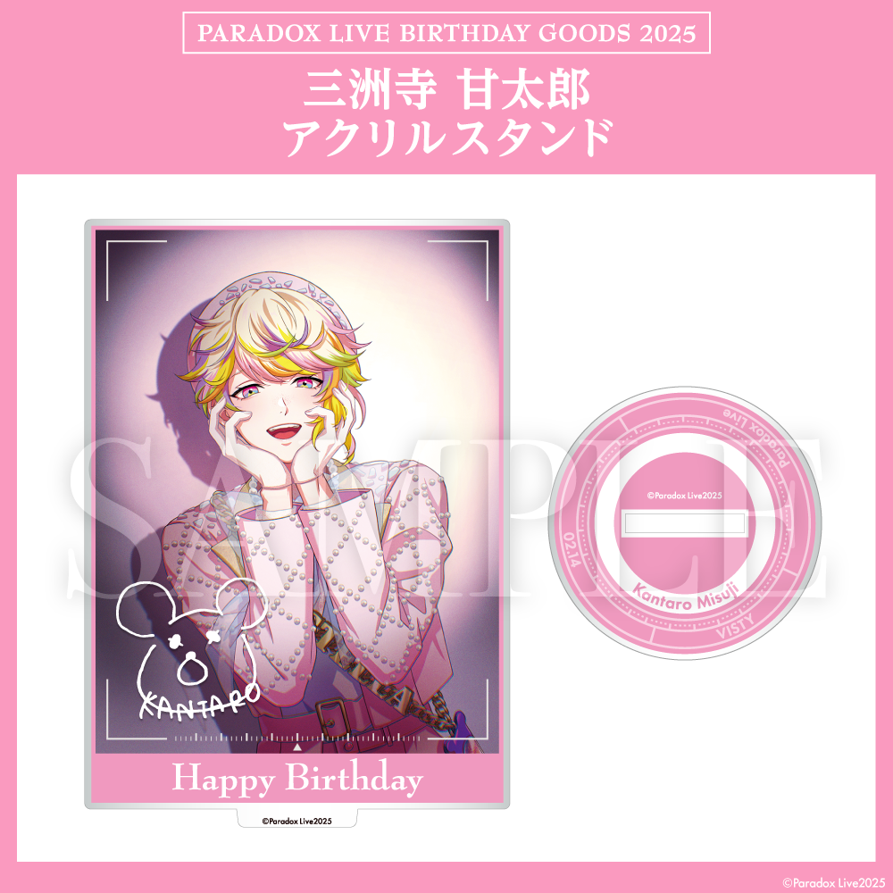 Paradox Live BIRTHDAY GOODS 2025 三洲寺 甘太郎 – GCRESTORE