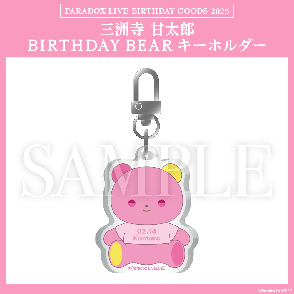 Paradox Live BIRTHDAY GOODS 2025 三洲寺 甘太郎 – GCRESTORE ジーク Paradox Live BIRTHDAY GOODS 2025 三洲寺 甘太郎 – GCRESTORE ジーク