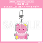 Paradox Live BIRTHDAY GOODS 2025 三洲寺 甘太郎