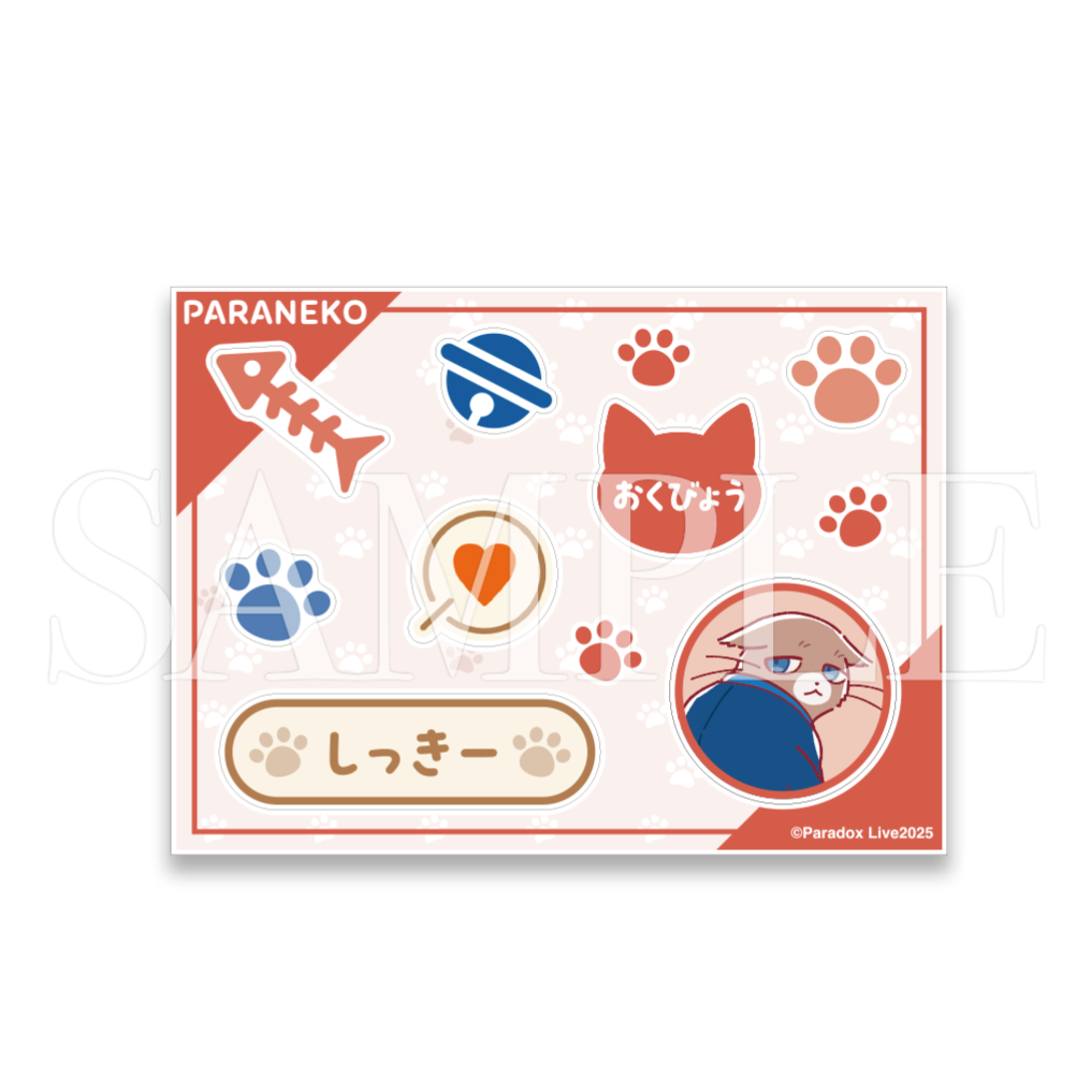 Paradox Live パラねこ シャカシャカパーツ Ver.1 – GCRESTORE ジーク Paradox Live パラねこ シャカシャカパーツ Ver.1 – GCRESTORE ジーク