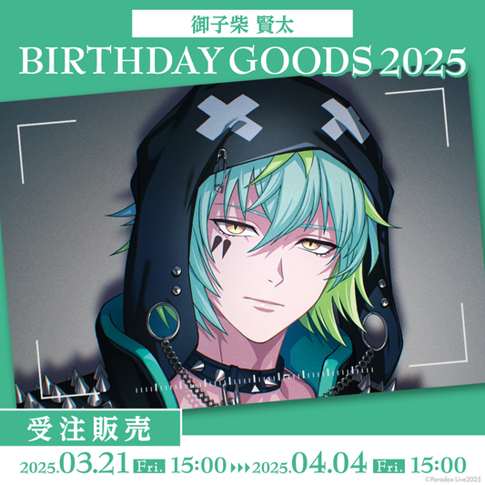 Paradox Live 生日商品2025 御子柴 贤太