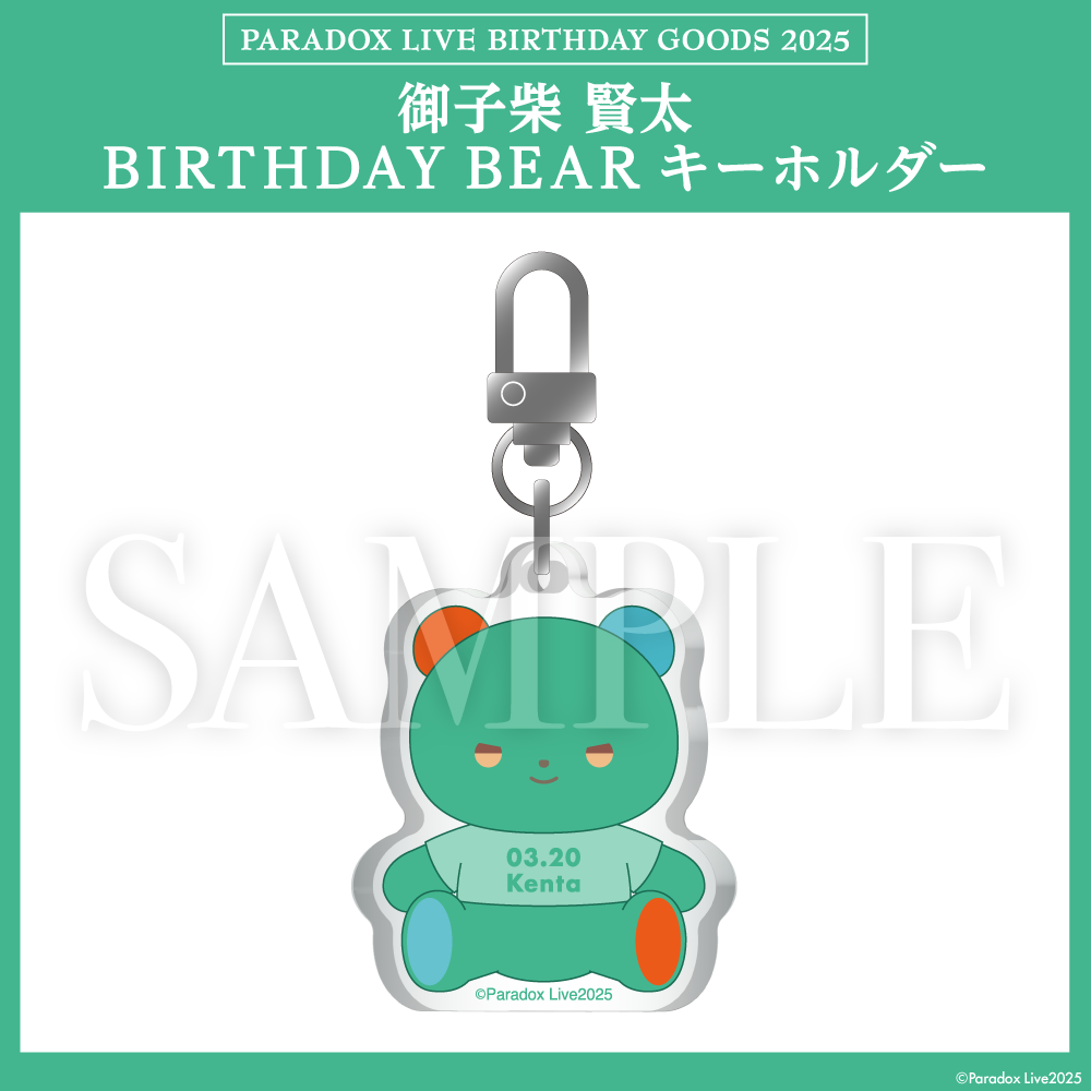 Paradox Live BIRTHDAY GOODS 2025 御子柴 賢太 – GCRESTORE ジーク Paradox Live BIRTHDAY GOODS 2025 御子柴 賢太 – GCRESTORE ジーク