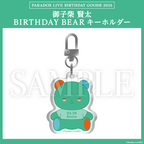 Paradox Live BIRTHDAY GOODS 2025 御子柴 賢太