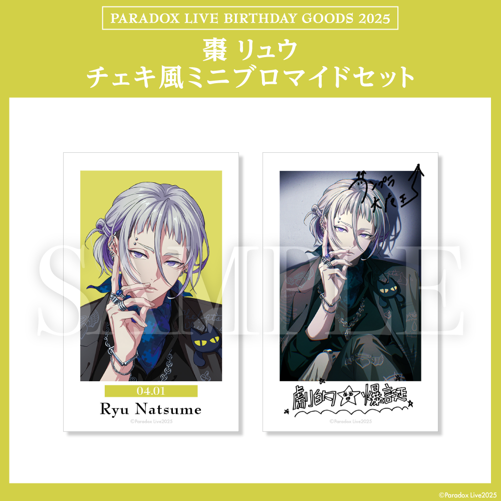 パラライ 棗リュウ 缶バッジ 50個 Paradox Live 棗リュウ正規 品 パラライ 棗リュウ 缶バッジ 50個 Paradox Live 棗リュウ正規 品