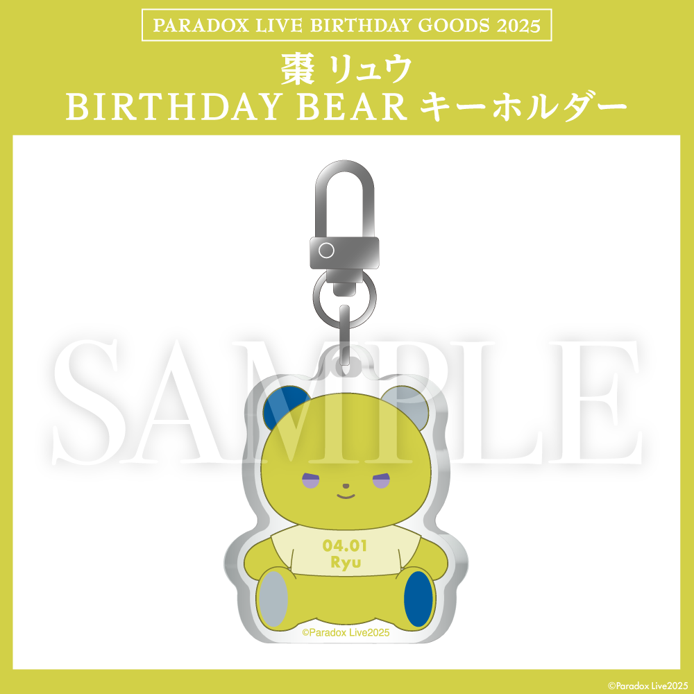 Paradox Live BIRTHDAY GOODS 2025 棗 リュウ – GCRESTORE ジークレストア Paradox Live BIRTHDAY GOODS 2025 棗 リュウ – GCRESTORE ジークレストア