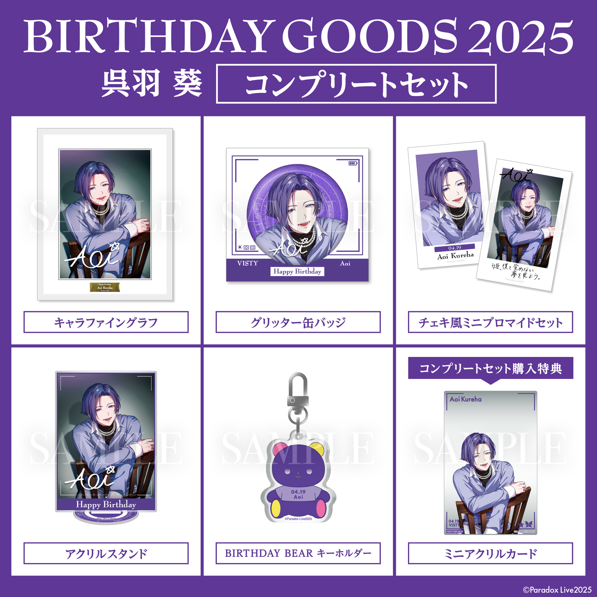 パラライ アン・フォークナー バースデー 缶バッジ 2025 Paradox Live パラライ アン・フォークナー バースデー 缶バッジ 2025 Paradox Live
