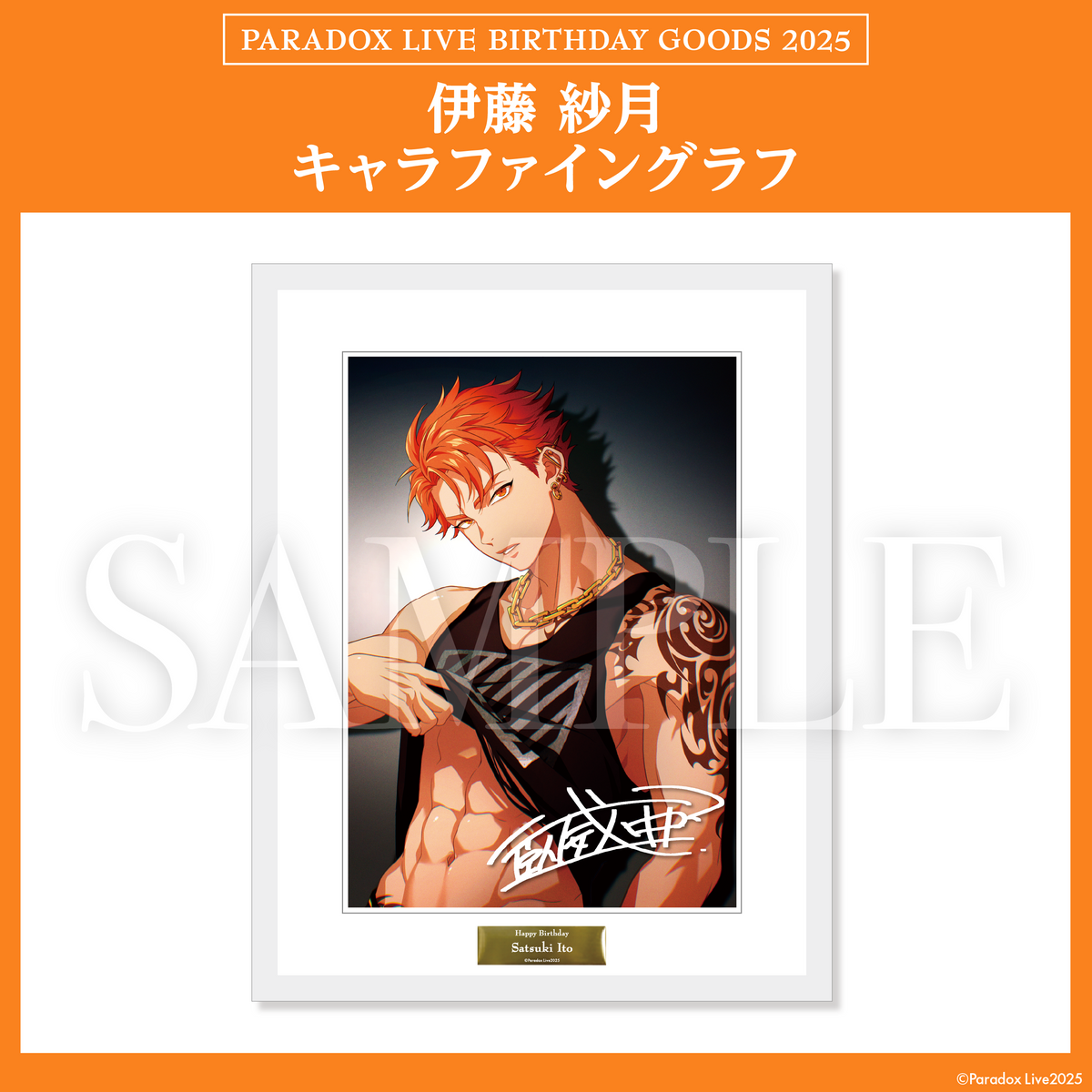 Paradox Live BIRTHDAY GOODS 2025 伊藤 紗月 – GCRESTORE ジークレストア Paradox Live BIRTHDAY GOODS 2025 伊藤 紗月 – GCRESTORE ジークレストア