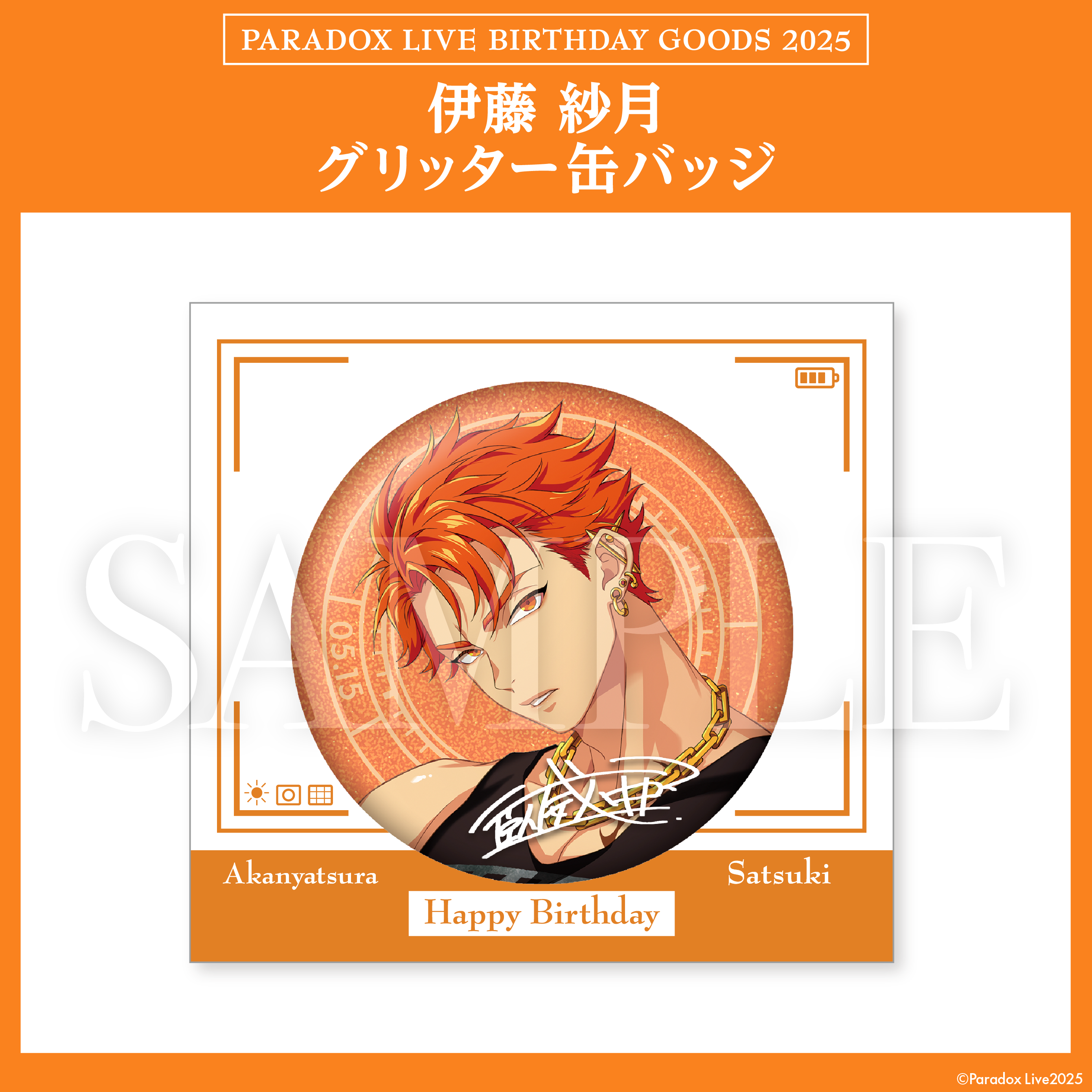 2025年 お歳暮・冬ギフト特集 Paradox GCRESTORE – 紗月 伊藤 2025 GOODS BIRTHDAY Live ピンズ・ピンバッジ・缶バッジ