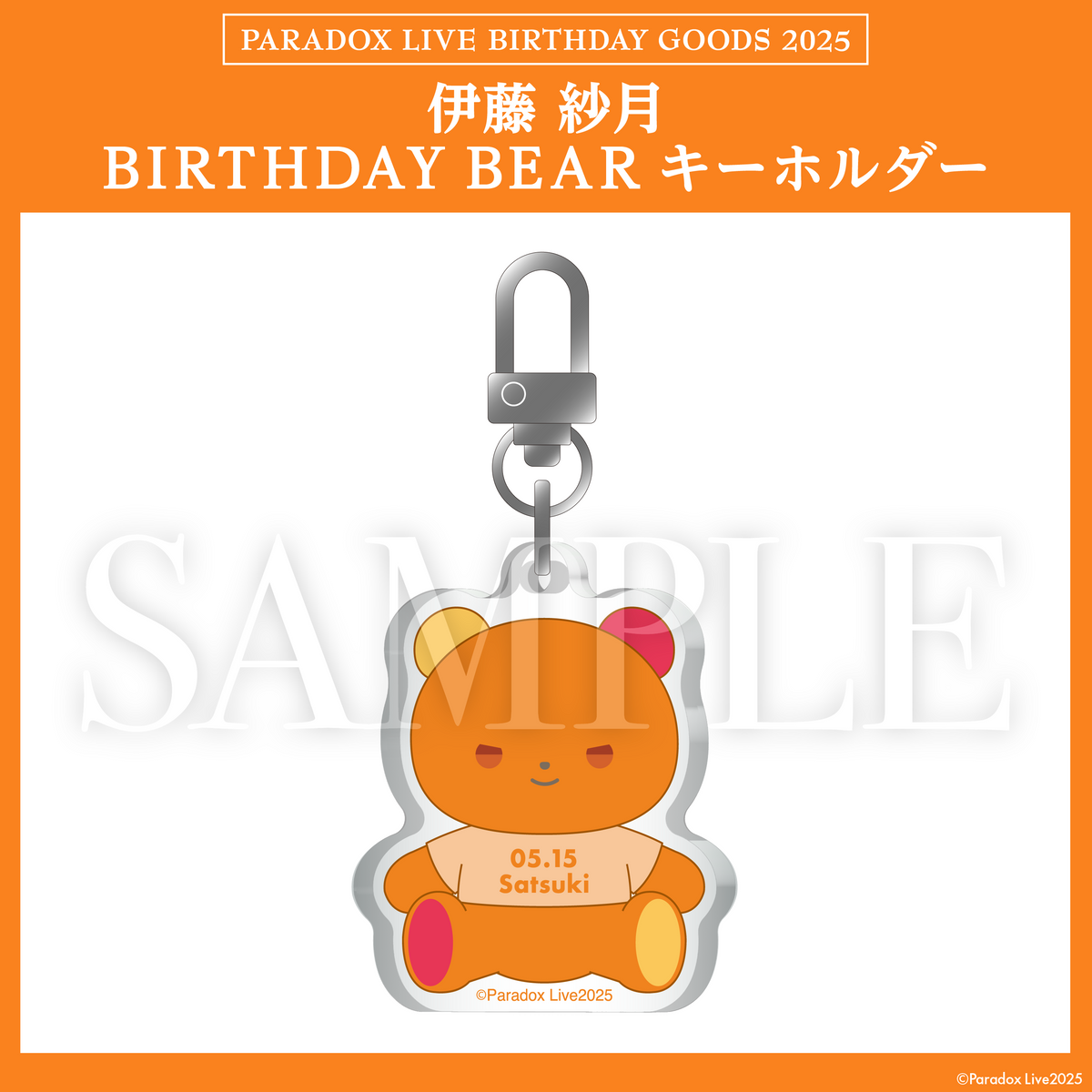 Paradox Live BIRTHDAY GOODS 2025 伊藤 紗月 – GCRESTORE ジークレストア Paradox Live BIRTHDAY GOODS 2025 伊藤 紗月 – GCRESTORE ジークレストア