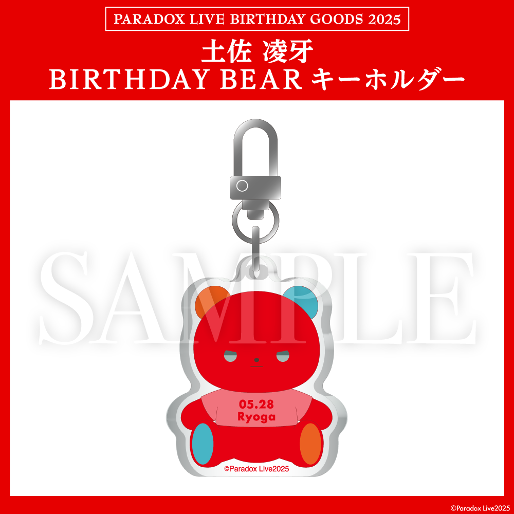 Paradox Live BIRTHDAY GOODS 2025 Ryoga Tosa – GCRESTORE ジークレストア Paradox Live BIRTHDAY GOODS 2025 Ryoga Tosa – GCRESTORE ジークレストア