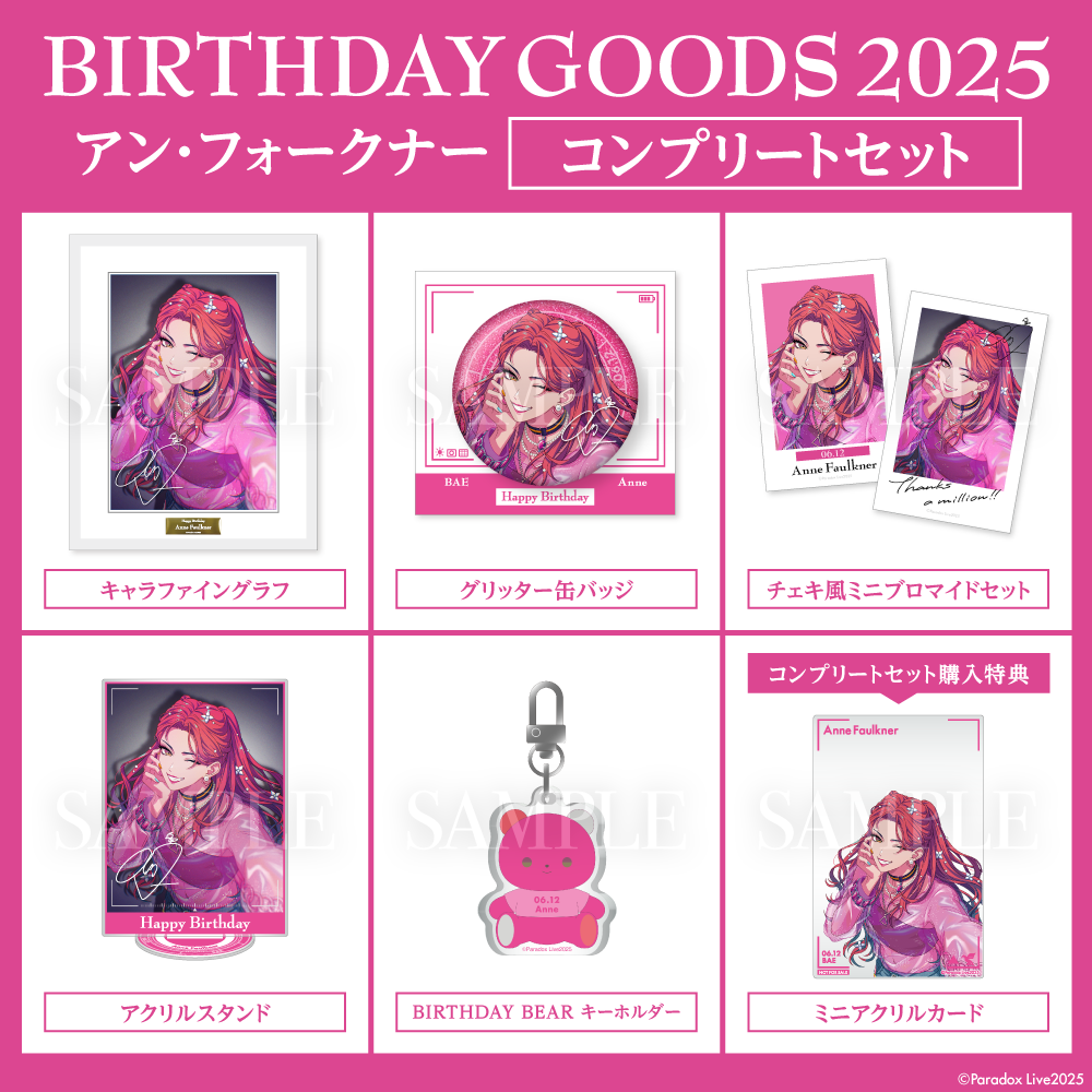 パラライ アン・フォークナー バースデー 缶バッジ 2025 10点 GCP20251031DP_2.png?v=