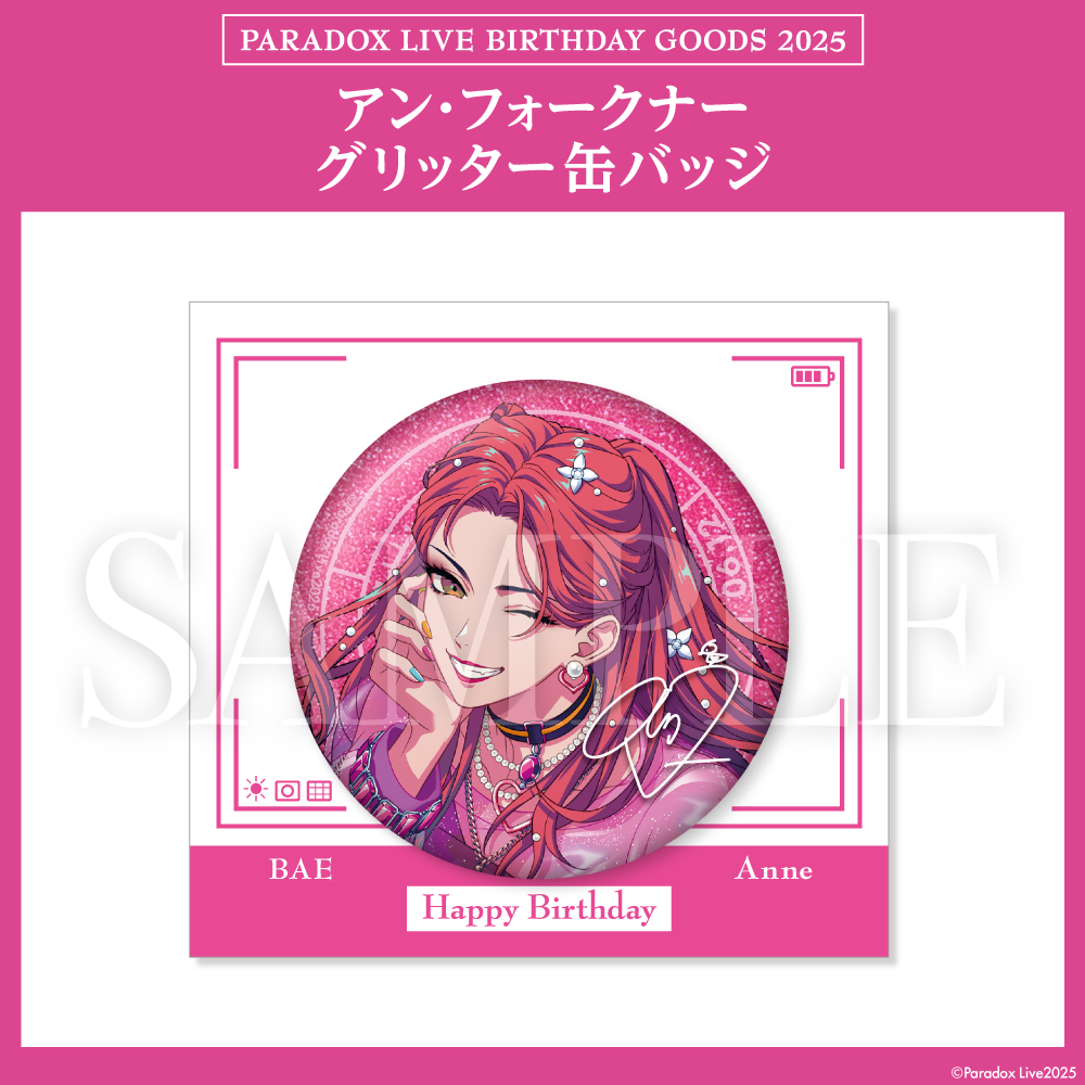 Paradox Live BIRTHDAY GOODS 2025 アン・フォークナー Paradox Live BIRTHDAY GOODS 2025 アン・フォークナー