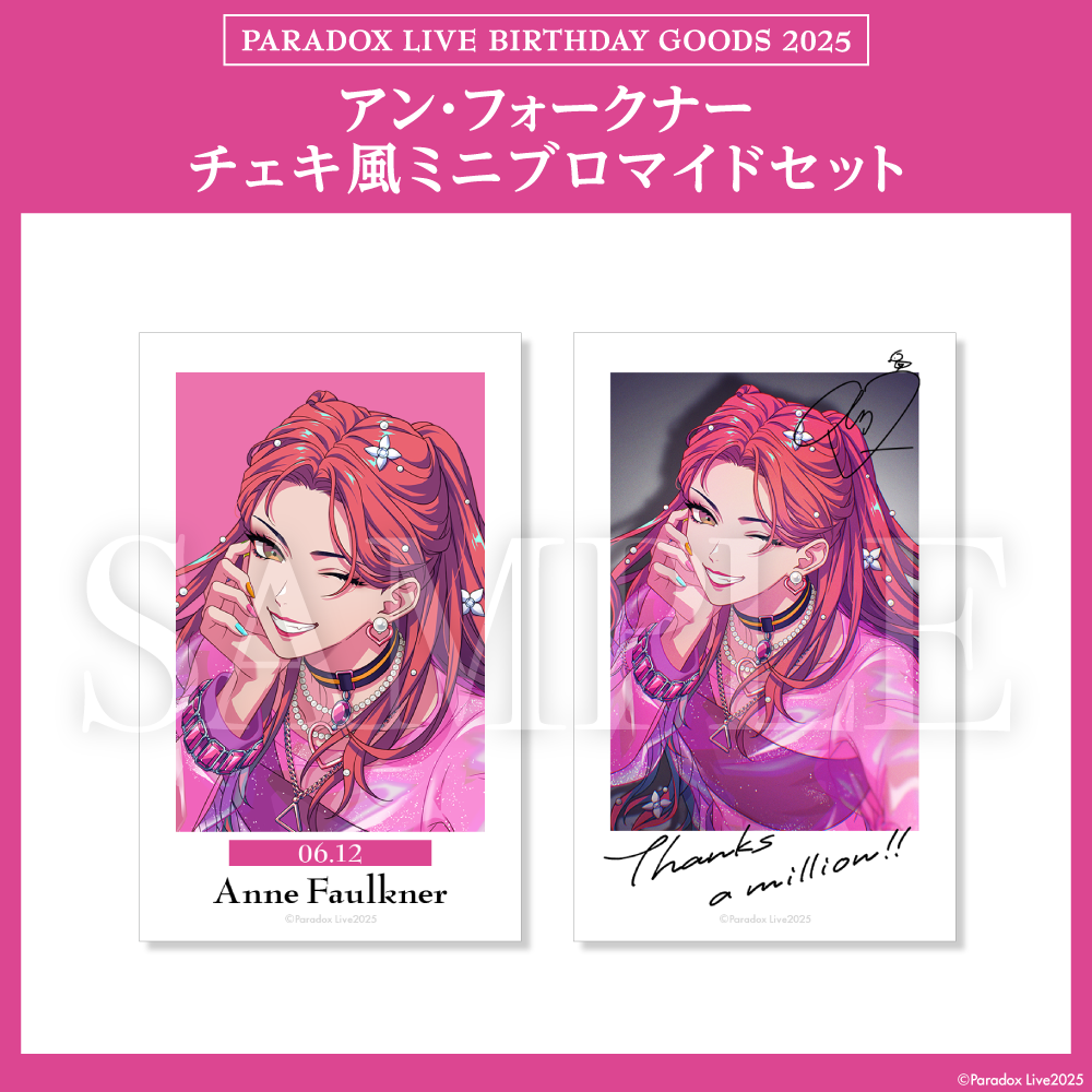 Paradox Live BIRTHDAY GOODS 2025 アン・フォークナー – GCRESTORE Paradox Live BIRTHDAY GOODS 2025 アン・フォークナー – GCRESTORE