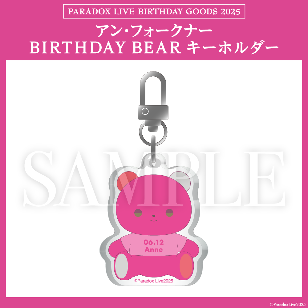 Paradox Live BIRTHDAY GOODS 2025 アン・フォークナー