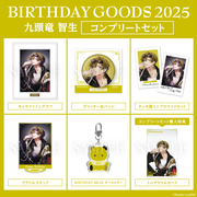Paradox Live BIRTHDAY GOODS 2025 九頭竜 智生 – GCRESTORE ジーク Paradox Live BIRTHDAY GOODS 2025 九頭竜 智生 – GCRESTORE ジーク