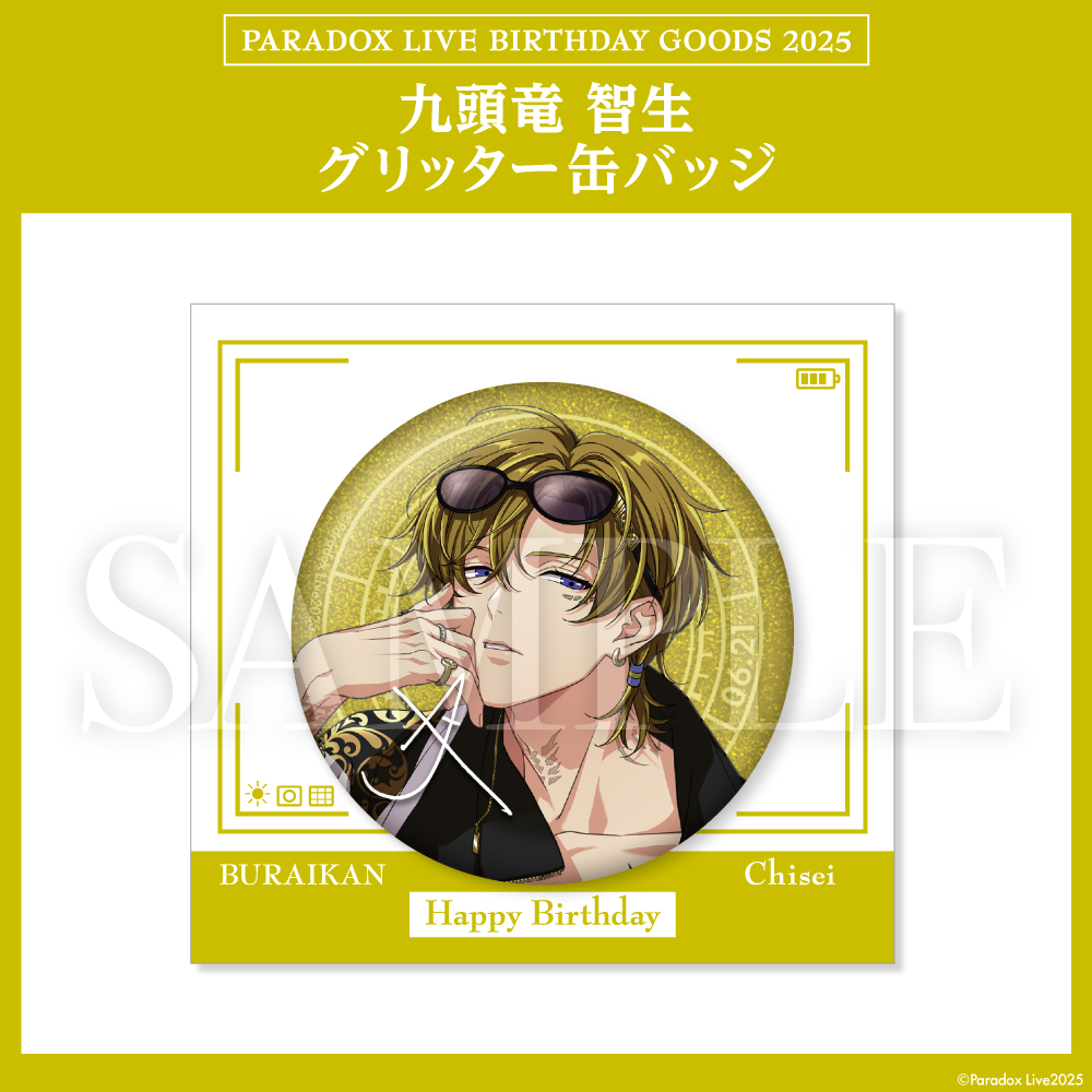 Paradox Live BIRTHDAY GOODS 九頭竜 智生 – GCRESTORE ジーク