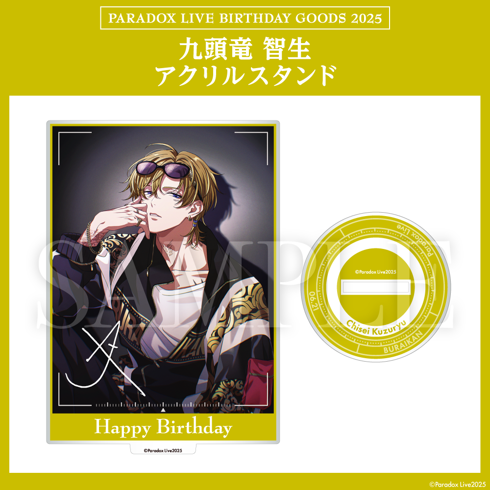 Paradox Live BIRTHDAY GOODS 2025 九頭竜 智生 – GCRESTORE