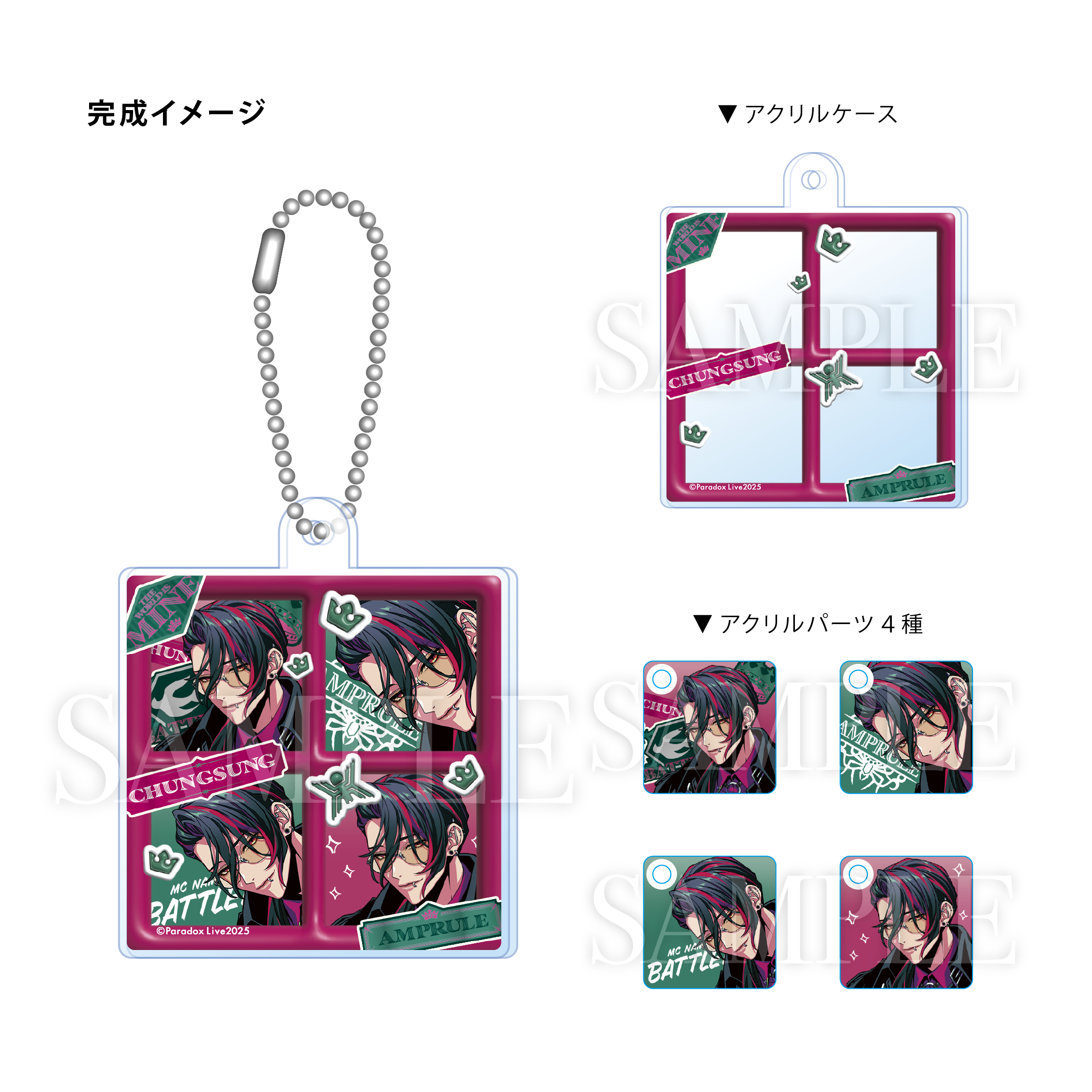 ハッピーシュガーライフ 懸賞 パスケース