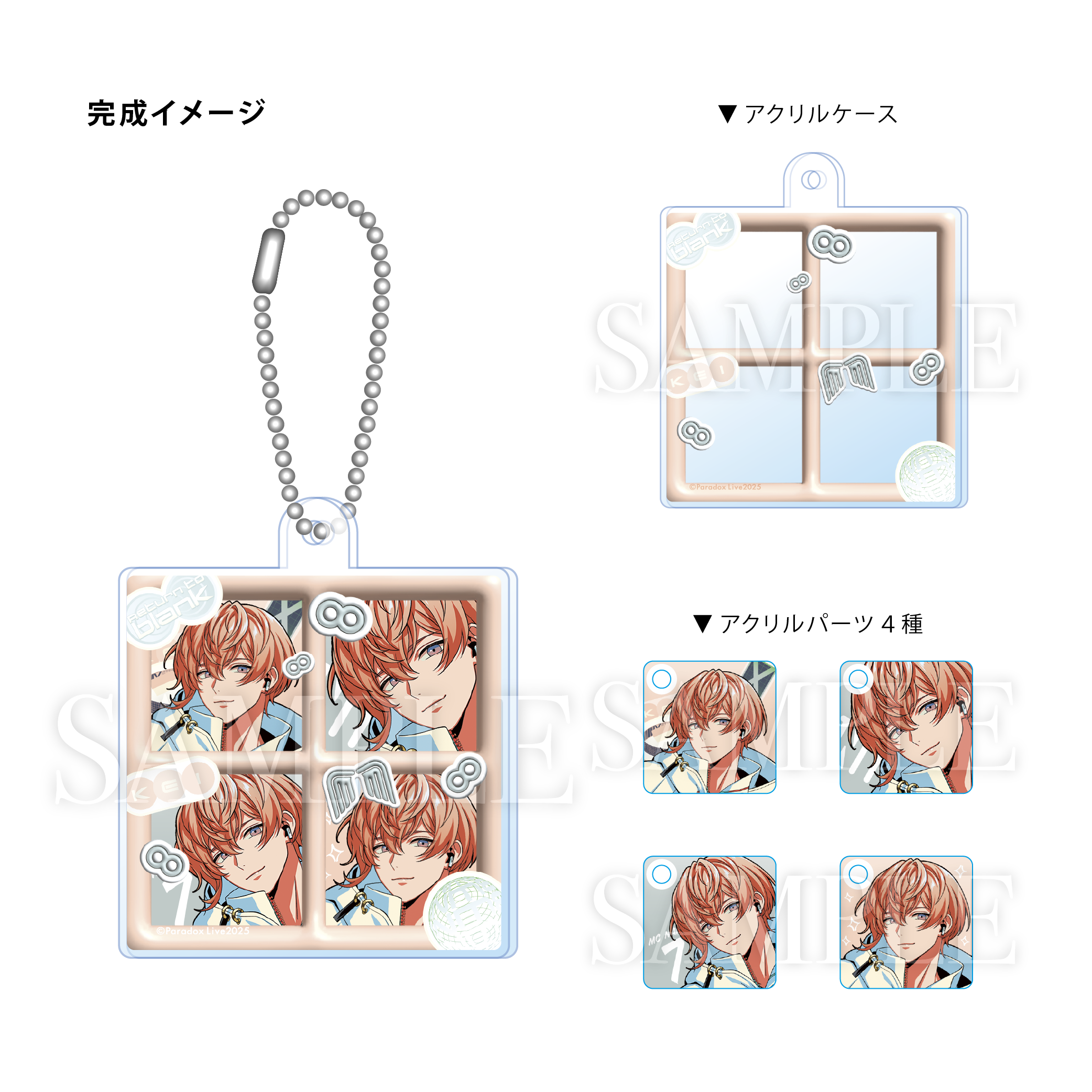 ハッピーシュガーライフ 懸賞 パスケース