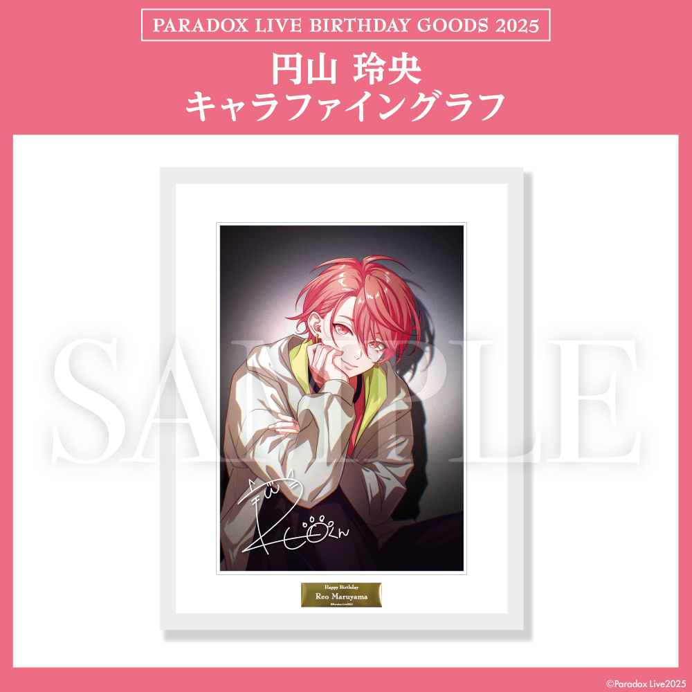 Paradox Live BIRTHDAY GOODS 2025 円山 玲央 – GCRESTORE ジークレストア Paradox Live BIRTHDAY GOODS 2025 円山 玲央 – GCRESTORE ジークレストア