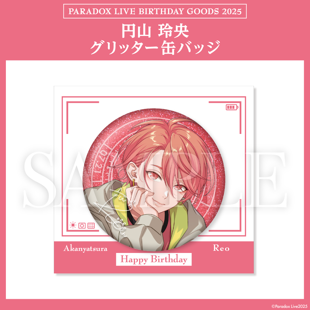 パラライ シャッフルチーム 缶バッジ 円山玲央 パラライ 円山玲 パラライ シャッフルチーム 缶バッジ 円山玲央 パラライ 円山玲