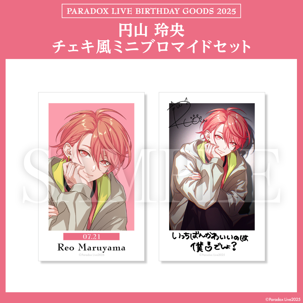 Paradox Live アクキー REOくん Paradox Live アクキー REOくん Paradox Live アクキー REOくん