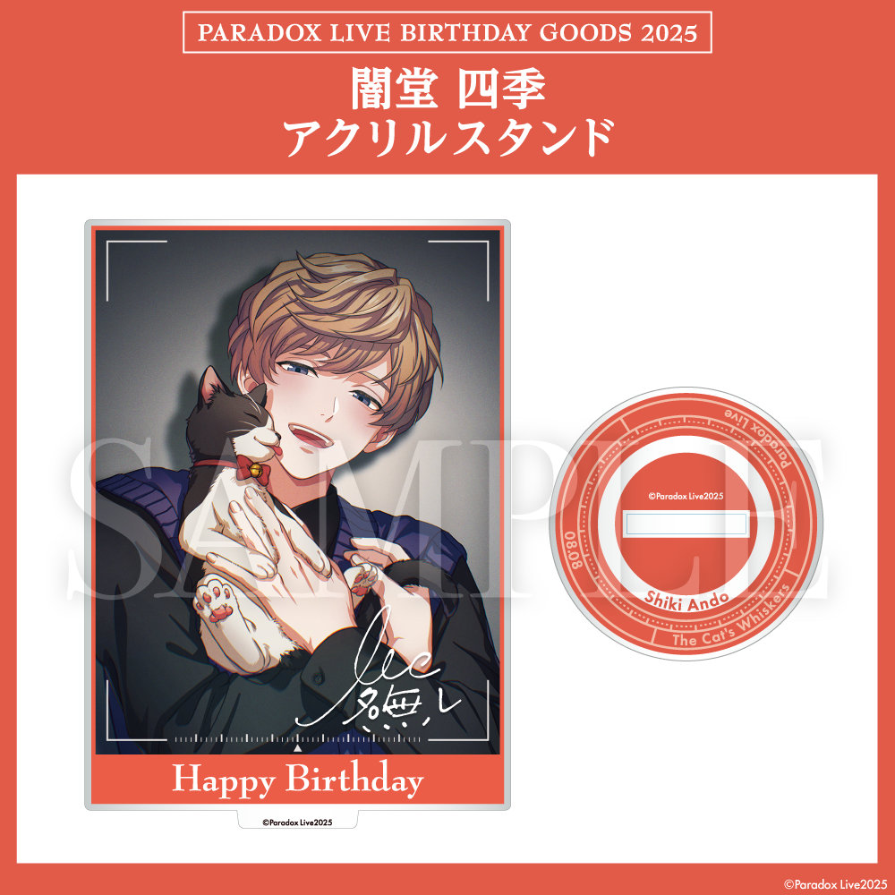 Paradox Live BIRTHDAY GOODS 2025 闇堂 四季 – GCRESTORE ジークレストア Paradox Live BIRTHDAY GOODS 2025 闇堂 四季 – GCRESTORE ジークレストア