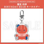 Paradox Live BIRTHDAY GOODS 2025 闇堂 四季