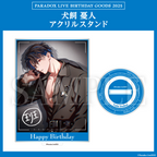 Paradox Live BIRTHDAY GOODS 2025 犬飼 憂人