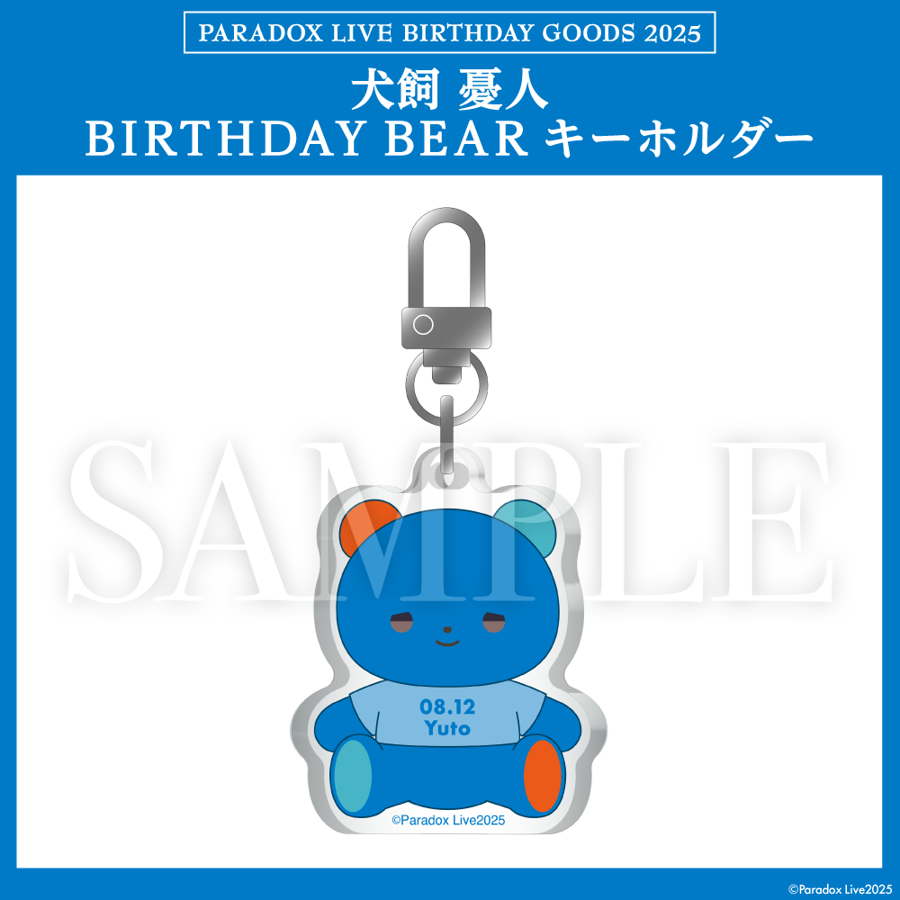 Paradox Live BIRTHDAY GOODS 2025 犬飼 憂人 – GCRESTORE Paradox Live BIRTHDAY GOODS 2025 犬飼 憂人 – GCRESTORE