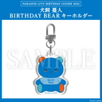 Paradox Live BIRTHDAY GOODS 2025 犬飼 憂人