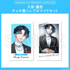 Paradox Live BIRTHDAY GOODS 2025 大和 憧吾