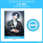 Paradox Live BIRTHDAY GOODS 2025 大和 憧吾
