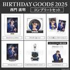 Paradox Live BIRTHDAY GOODS 2025 西門 直明