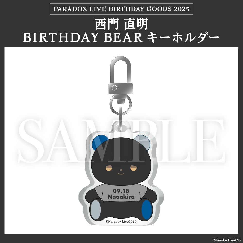 Paradox Live BIRTHDAY GOODS 2025 西門 直明 – GCRESTORE ジークレストア Paradox Live BIRTHDAY GOODS 2025 西門 直明 – GCRESTORE ジークレストア