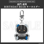 Paradox Live BIRTHDAY GOODS 2025 西門 直明