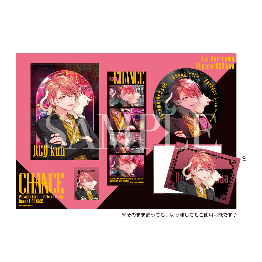 Paradox Live CHANCE クリアカードシート – GCRESTORE ジークレストア Paradox Live CHANCE クリアカードシート – GCRESTORE ジークレストア