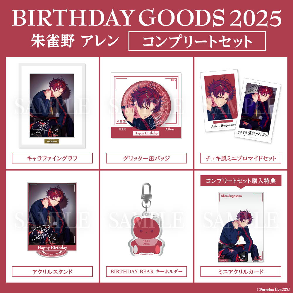 Paradox Live BIRTHDAY GOODS 2025 朱雀野 アレン – GCRESTORE ジーク