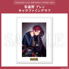 Paradox Live BIRTHDAY GOODS 2025 朱雀野 アレン