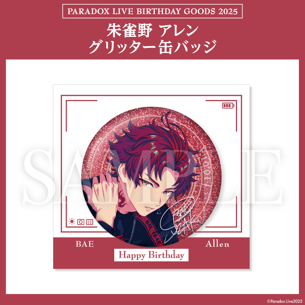 Paradox Live BIRTHDAY GOODS 2025 朱雀野 アレン – GCRESTORE ジーク Paradox Live BIRTHDAY GOODS 2025 朱雀野 アレン – GCRESTORE ジーク