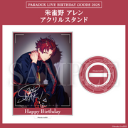 Paradox Live BIRTHDAY GOODS 2025 朱雀野 アレン – GCRESTORE ジーク
