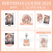 Paradox Live BIRTHDAY GOODS 2025 ロクタ – GCRESTORE ジークレストア